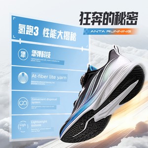 Anta Children's Hydrogen Run 3 Lightweight Running Shoes 2026 Autumn New Boys' Sports Shoes Official Flagship Authentic 