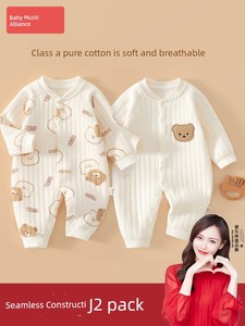 Baby Clothes, Winter Clothing for Newborn Babies from 0 to 3 Months, Newborn Infants and Toddlers, Class a Pure Cotton E