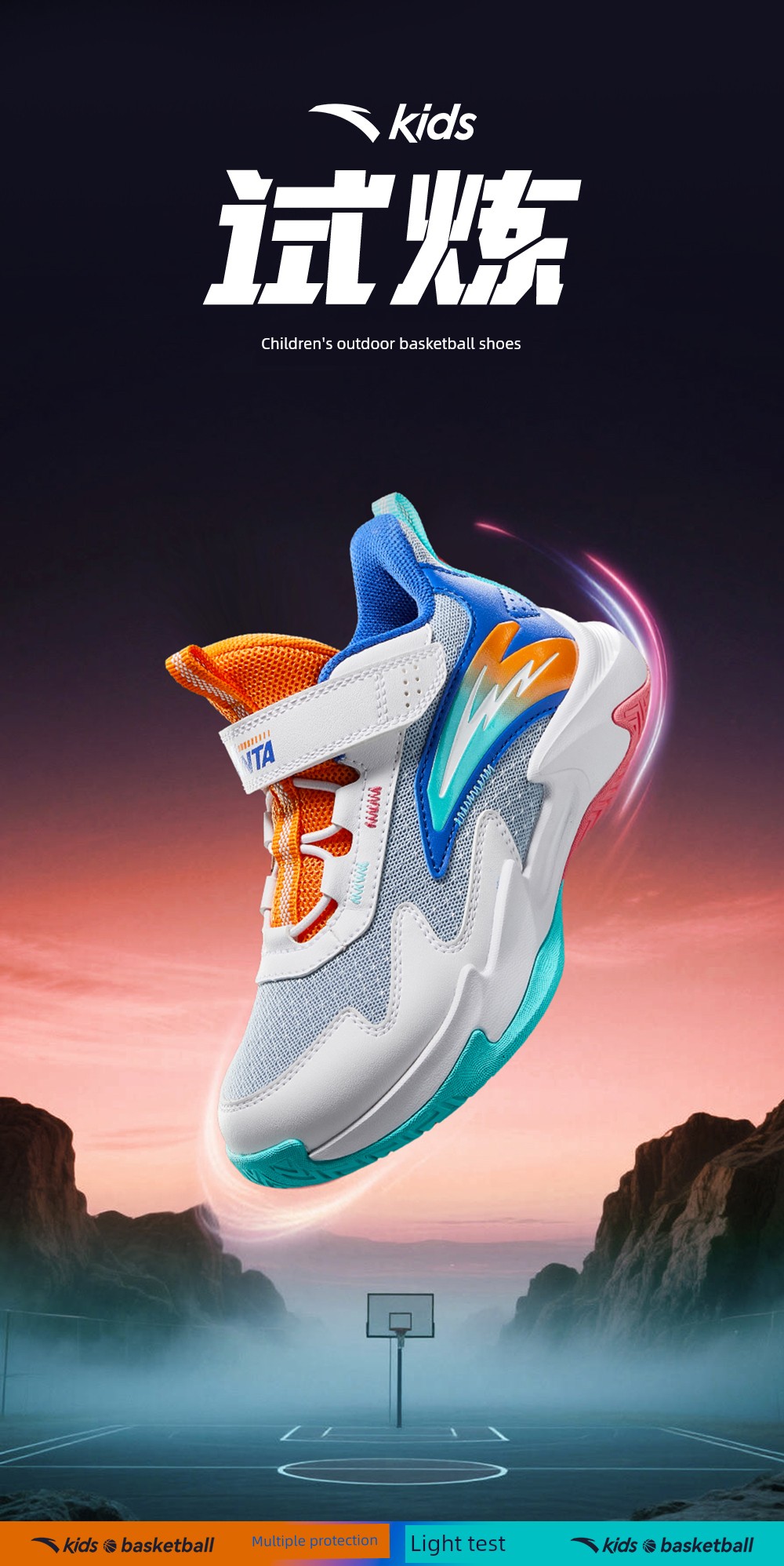 Anta Kids Trial Edition | Boys' Basketball Shoes 2026 Autumn New Lightweight Professional Children's Sports Shoes — 1