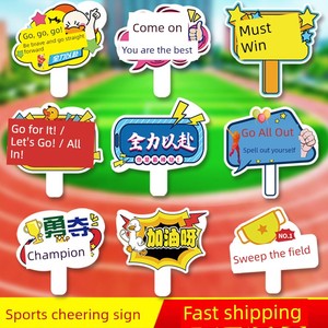 Sports Event Hand-Held Signs for Primary and Secondary School Students, Kindergarten, and School Creative Entrance Props