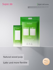 Muban Mother with Genuine Goods Confinement Paper Knife Paper Maternity Special Toilet Paper Delivery Room Vacuum Steril