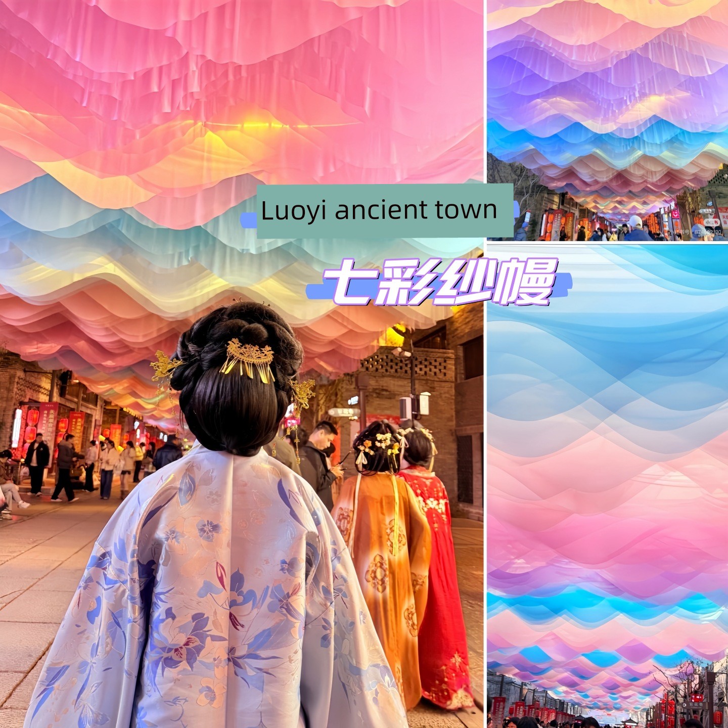 Rainbow Wind-Swept Gauze Ceiling Decoration Drapes Outdoor Ancient Town Scenic Corridor Popular Wave-Shaped Sunshade Canopy Curtain
