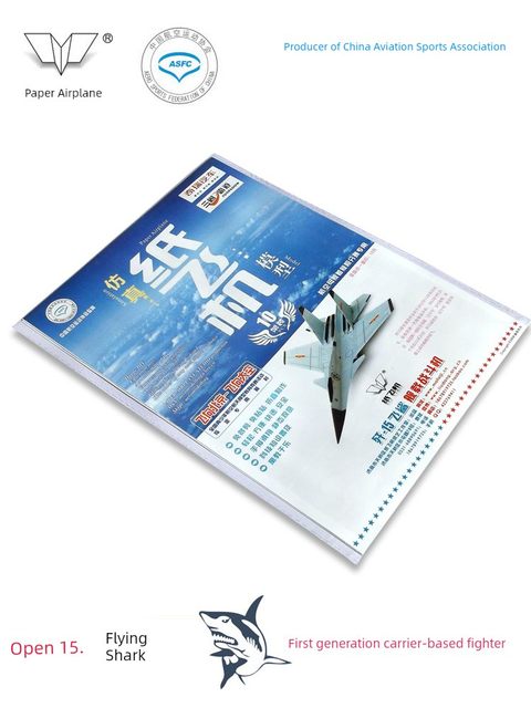 Liu Dong paper aircraft model Flying Shark paper aircraft J-15 Flying Shark carrier-based fighter simulation paper folding model aircraft 10 aircraft