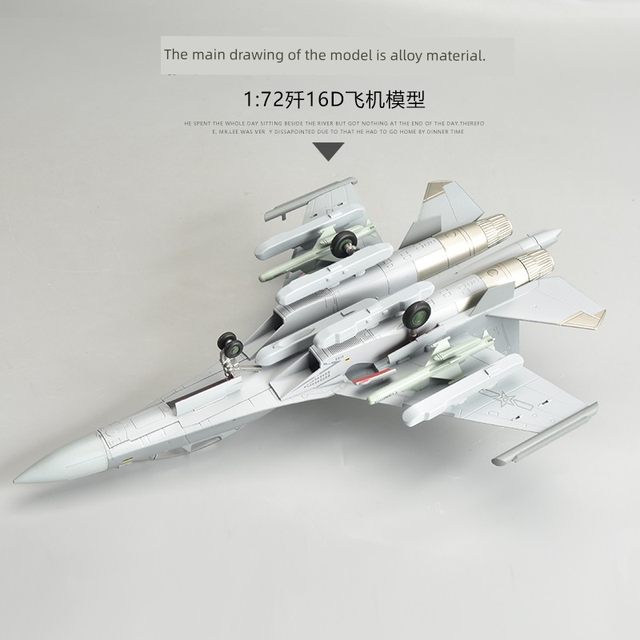 1:72歼16D合金战斗机模型J16电子飞机成品航模礼品军事退伍礼品
