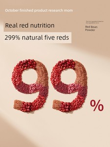 October Crystal Research and Development Mommy's Iron-Rich Five Red Powder Red Bean Soup for Pregnant Women, Low-Fat Nut