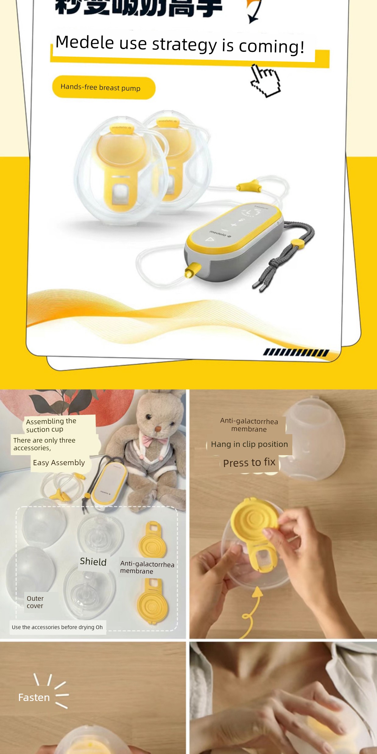 Medele Sweet Cup Enjoy Rhyme Hands-Free Siyun Wing Panda Cloth Rhyme Breast Pump Fittings Horn Cover Yellow Film — 7