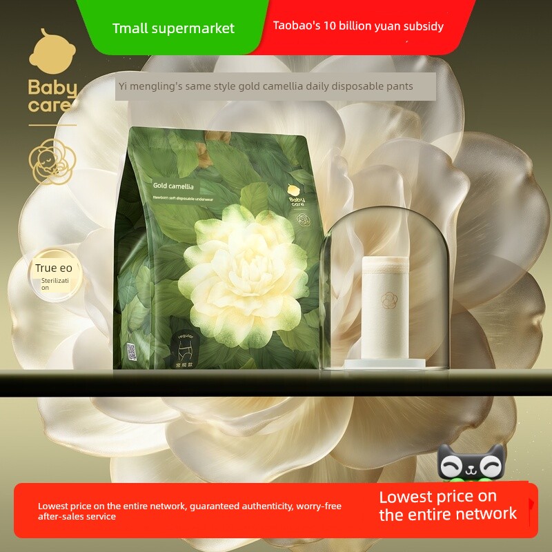 Babycare Camellia Disposable Underwear for Women, Large Size, Postpartum, Daily Use, Maternity, Travel