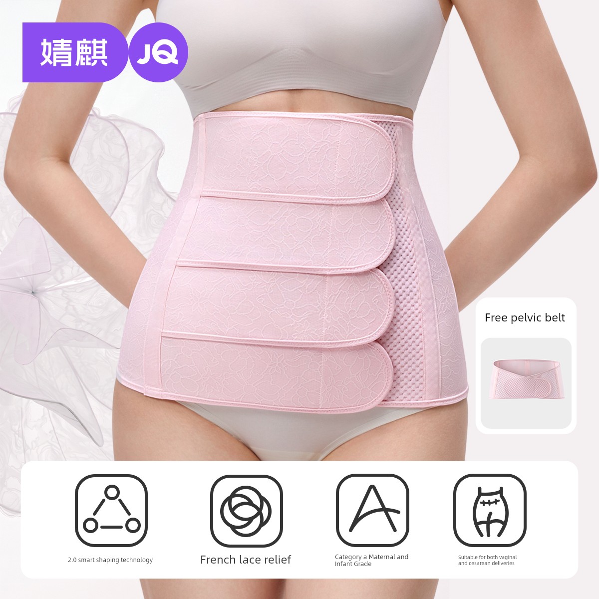 【Four-Stage Silk Upgrade】Jq Jingqi Waist Slimming Belt for Postpartum Use, Suitable for Natural Birth and Cesarean Section — 6