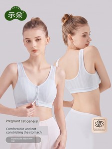 Front-Buttoned Nursing Bra for Postpartum Breastfeeding and Sleeping, Special Vest-Style Maternity Bra for Pregnancy, Ul