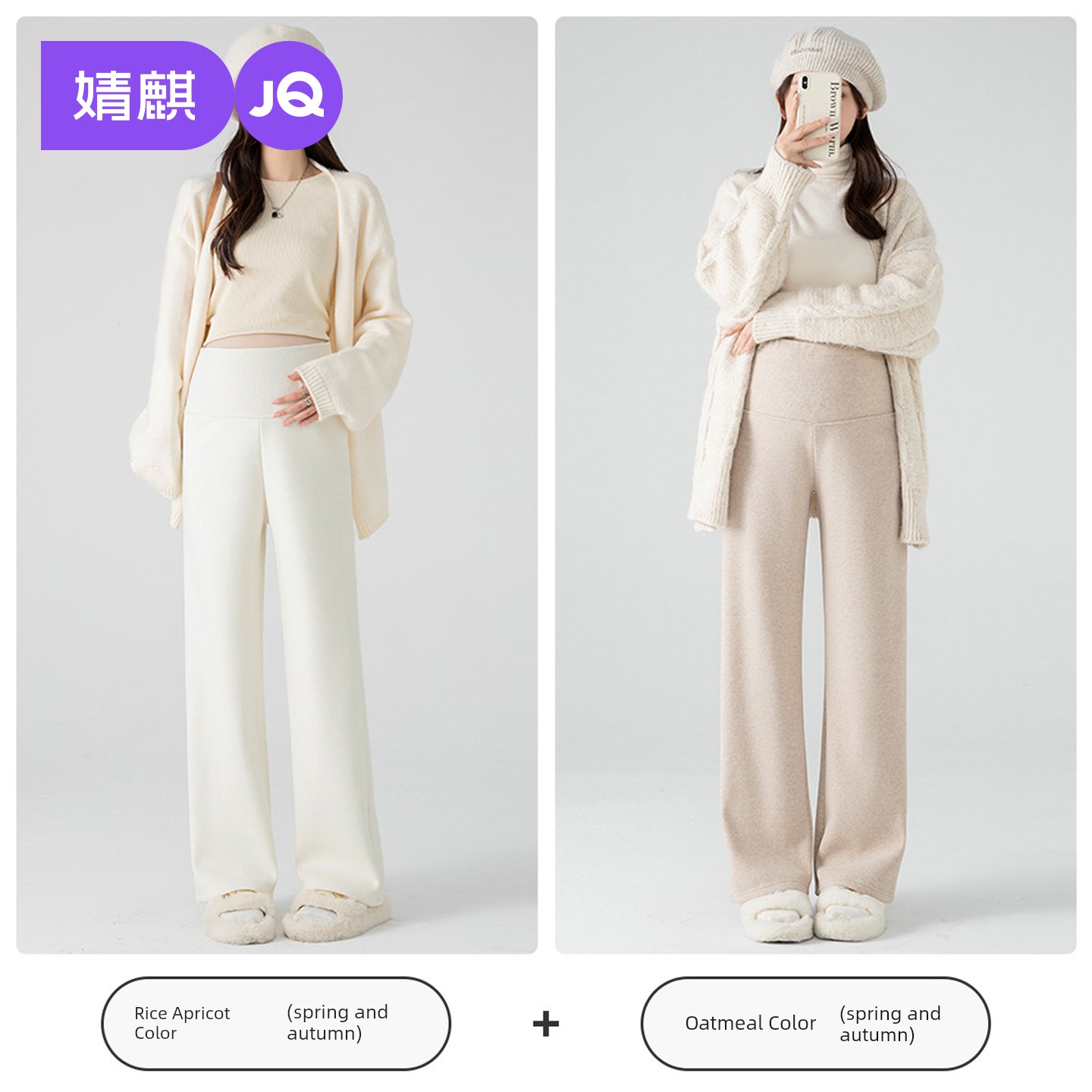 Jq Jingqi Maternity Pants for Autumn 2026 New Wide-Leg Pants That Don'T Squeeze the Belly during Pregnancy, Long Pants for Autumn and Winter Maternity Wear — 3