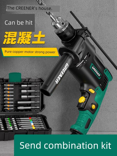 绿林830W冲击钻家用手电钻电锤多功能打墙打孔大功率有线电动工具
