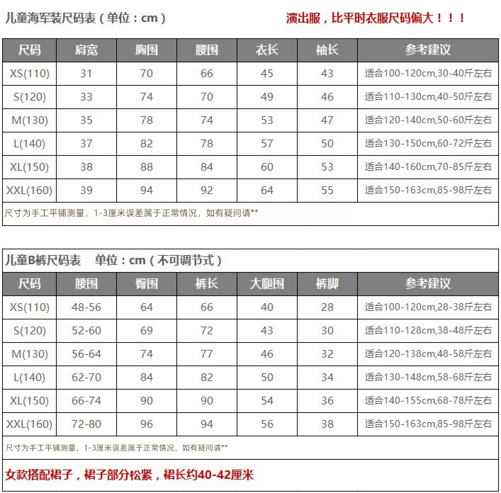 兒童海軍裝.jpg