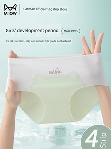 Catman Children's Underwear for Girls, Seamless Ice Silk Summer Thin Triangle Shorts for Teenage Girls in Their Developm