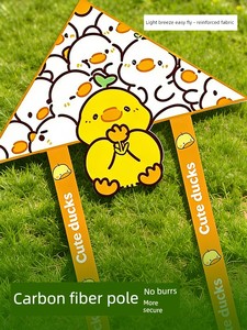 Little Yellow Duck Children's Carbon Kite 2026 New Model, Easy to Fly in Light Breeze, High-End, Eye-Catching, Cartoon H