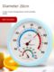 Large temperature and humidity meter Household indoor thermometer Large size 20 cm thermometer Wall-mounted wet and dry thermometer