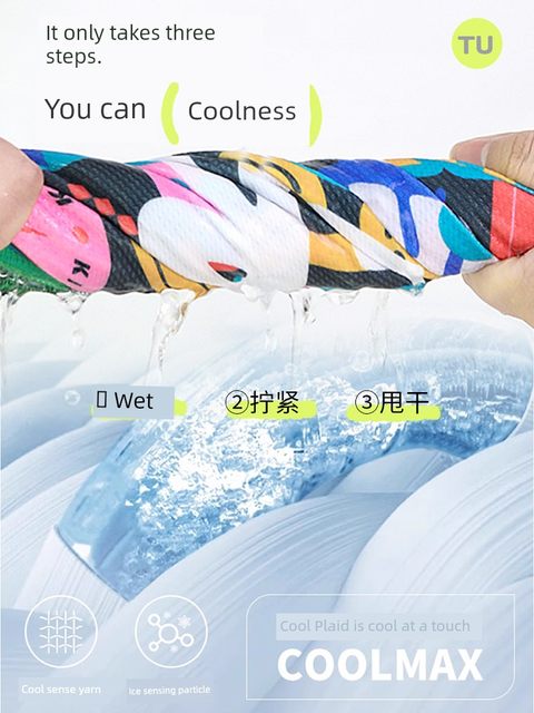 Children's sports towel sweat-absorbing fitness swimming quick-drying ice-sensing storage portable cold yoga parent-child sweat towel