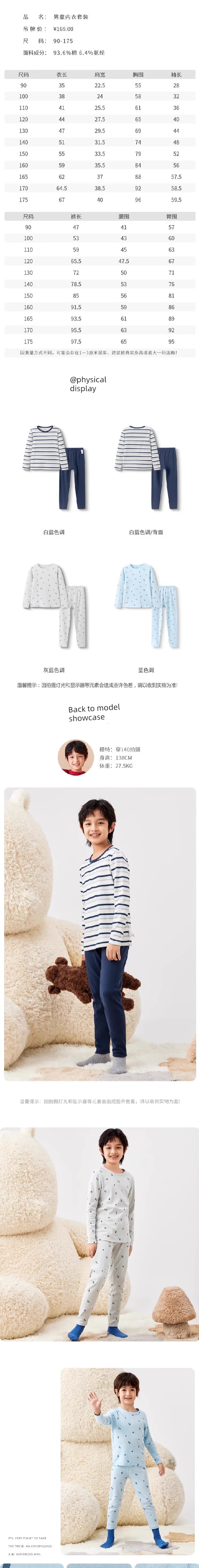 Balabala Boy Fall and Winter Thickened Thermal Underwear — 41