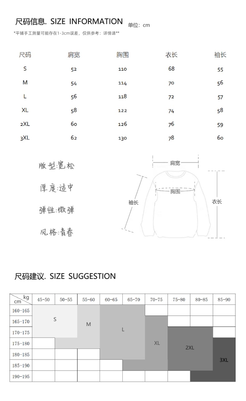 Pounds Autumn and winter Cartoon easy spring clothes Round neck Sweater