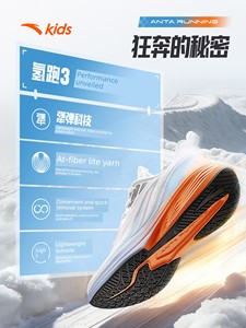 Anta Children's Hydrogen Running 3 Running Shoes 2026 Autumn New Running Sports Shoes for Students and Older Children Br