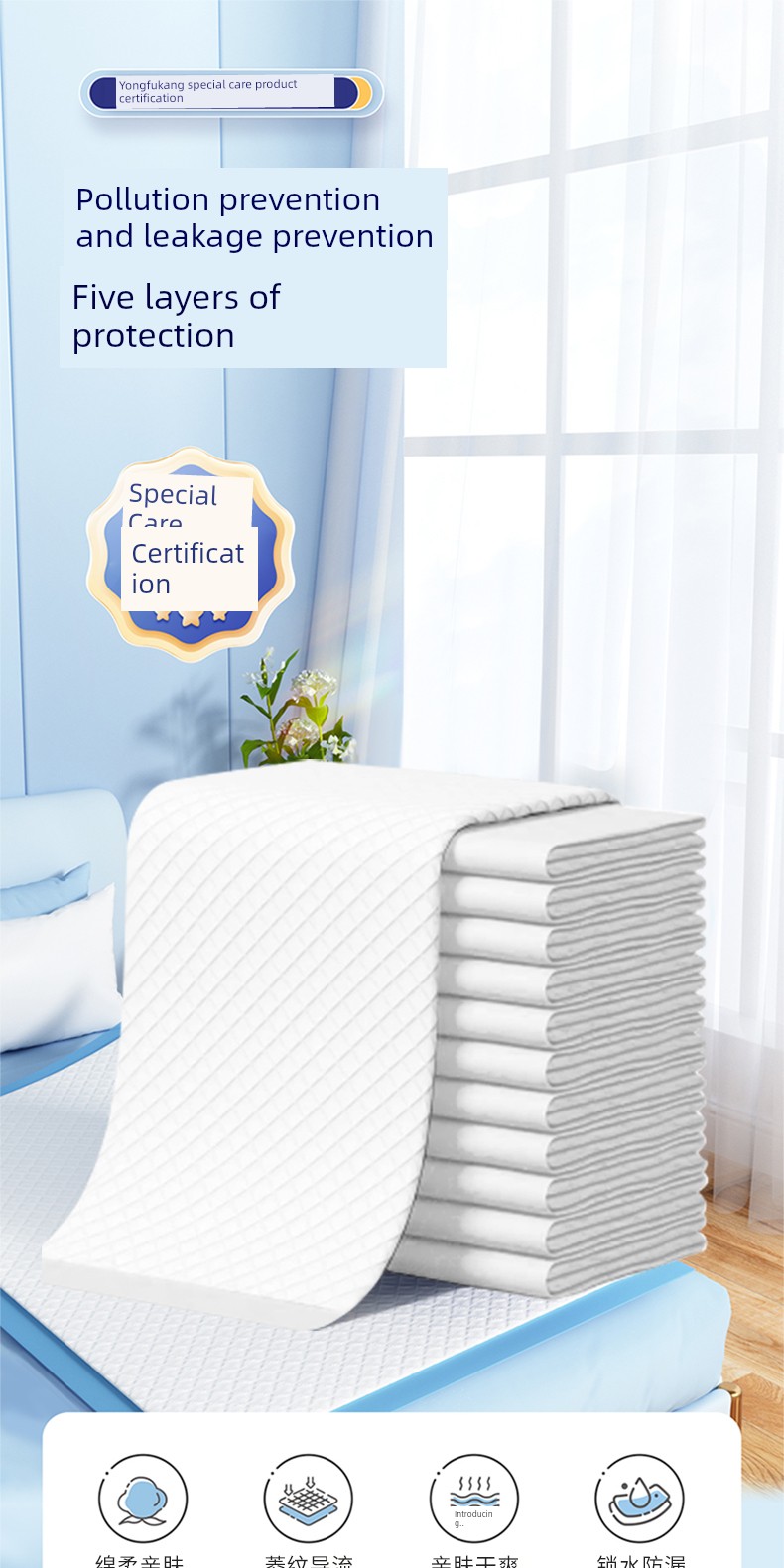Yongfukang Maternal Puerperium Mattress Postpartum Only Medical Nursing Pads Disposal Bed Sheet Pad Urine Pad Menstrual Pad — 6