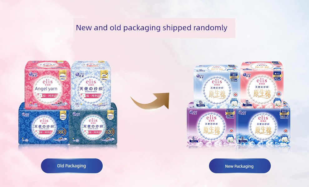 Japan's King of Sanitary Products Elis Ai Luqian Ultra-Thin Light Feather Day and Night Use Comfortable Panty Liners Breathable Skin-Friendly Sanitary Pads — 3