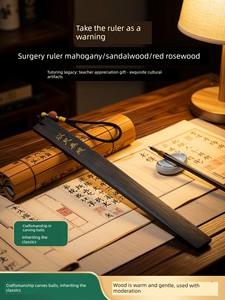 Solid Wood Ruler for Home Use, Redwood Ruler, Uncarved, Home-Use Teaching Pointer, Teacher's Engraved Ruler, Sandalwood,