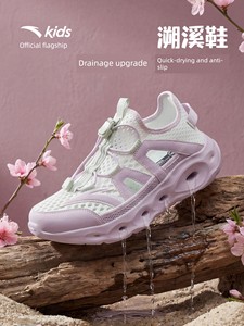 King of Water Trampling | Anta Kidsren's Girls' River-Tracing Shoes and Beach Shoes 2026 Summer New Outdoor Mesh Sports