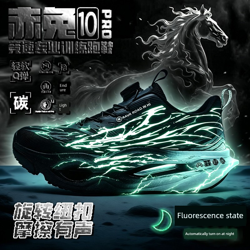 Red Rabbit 10Pro Carbon Plate Boys' Running Shoes 2026 New Limited Edition Children's Shoes Breathable 9 Shock-Absorbing Sports Running Shoes