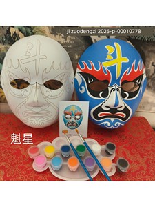 Traditional Sichuan Opera Facial Makeup, Intangible Cultural Heritage, Children's Handmade Teaching, DIY Coloring Facial