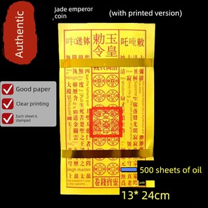 [Thickened with Printing] Jade Emperor Money for the Zhongyuan Festival, Yellow Wrapping Paper, Large Bundle, Printed wi