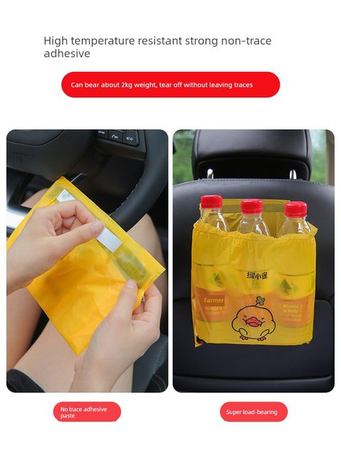 车载垃圾袋粘贴式创意可爱车用垃圾桶置物清洁袋车挂式一次性收纳