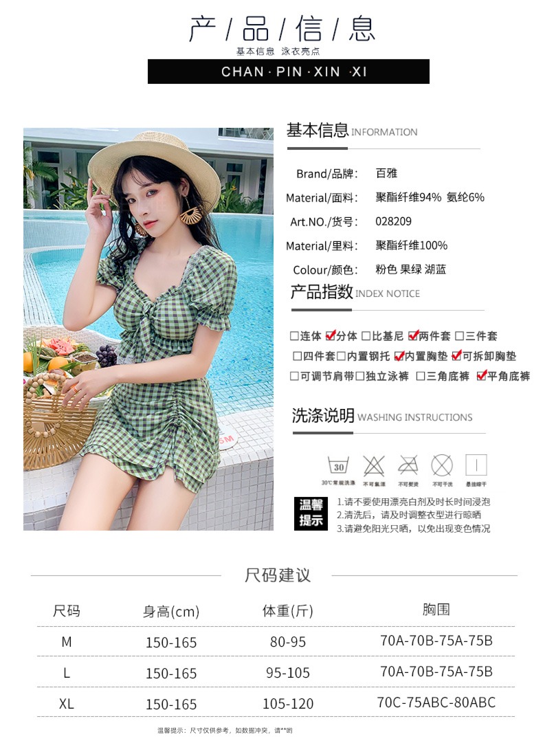 Korean version ins Swimwear female enjoy a hot spring Women's money lattice conservative Small chest Gather together Skirt style Two piece set Fission Swimming suit
