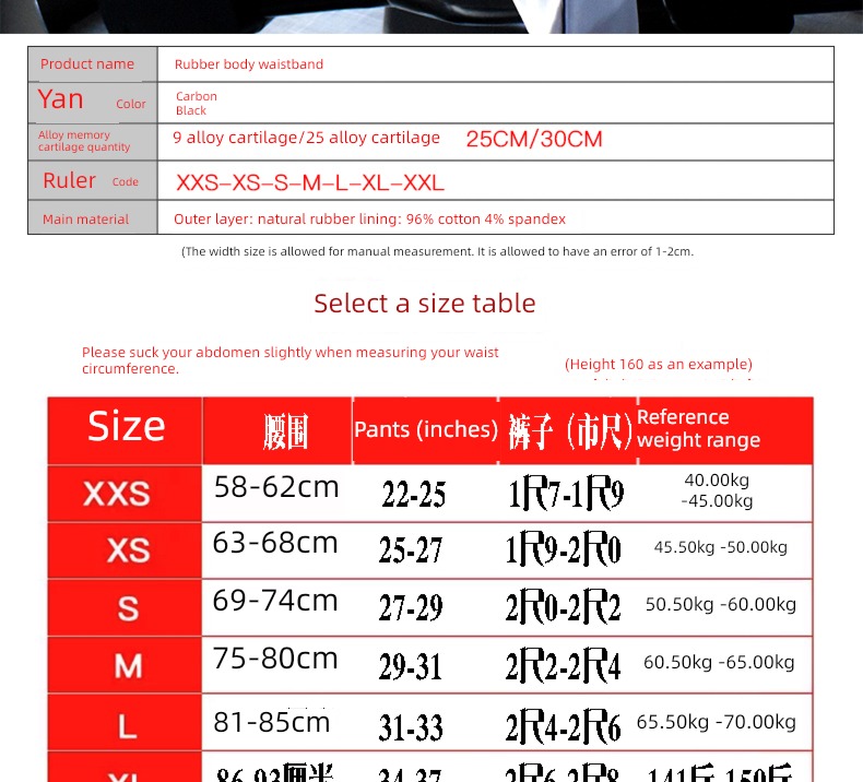 motion shackles shape Beauty and body Small stomach Abdominal band
