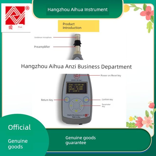 爱华AWA5636型声级计噪音测试仪分贝检测仪噪声测试仪噪声检测仪