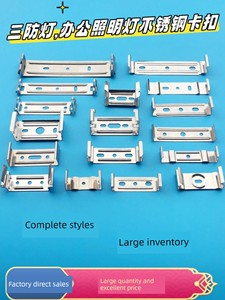 Tri-Proof Light Base Fixing Clip Purifying Lamp Concealed Inner Card Led Fluorescent Lamp Hanging Plate Line Light Stain
