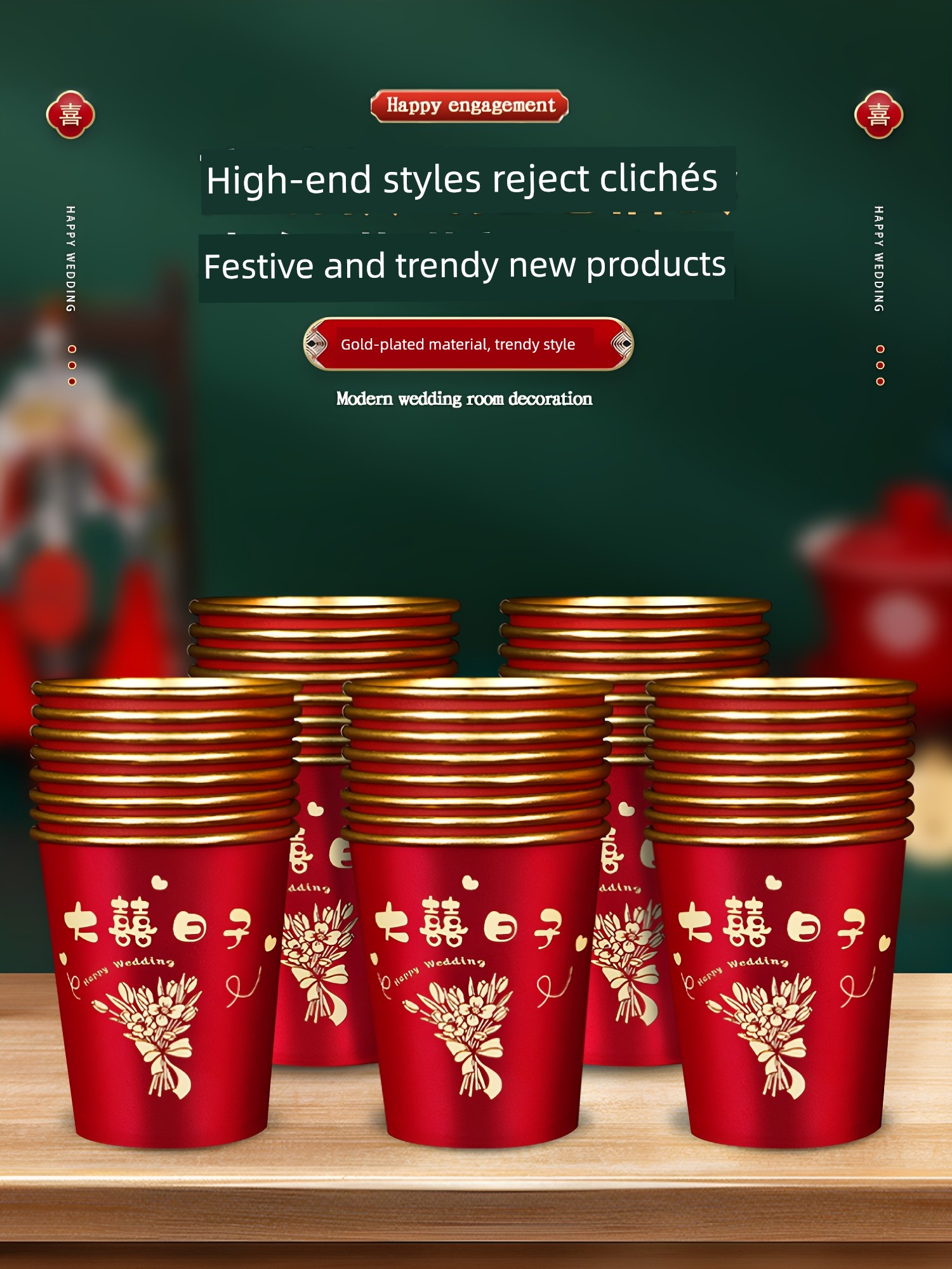Wedding Disposable Gold Foil Paper Cups, Wedding Supplies, Double Happiness Character Water Cups, Whole Box, Thickened Wedding Banquet Red Thickened Cups