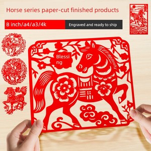 Year of the Horse Paper-Cut Finished Product, Student DIY Paper-Cut Window Decorations, Chinese Style Gifts, 2026 New Ye
