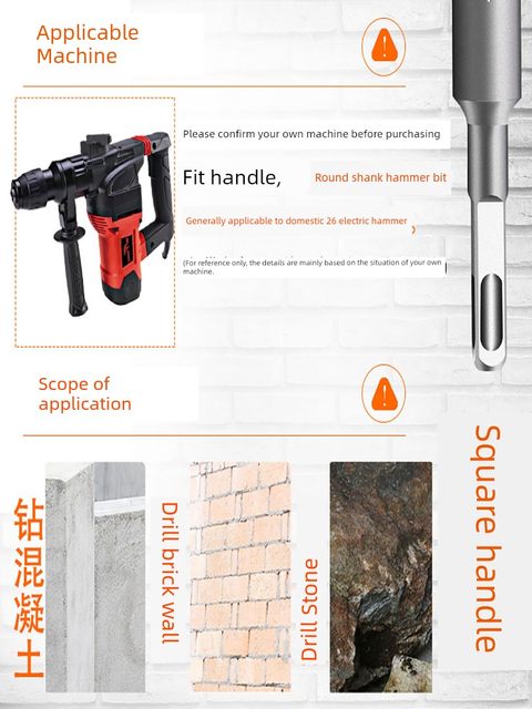 Electric hammer drill bit square handle impact drill bit square head one-shaped concrete cement through the wall non-standard lengthened drill