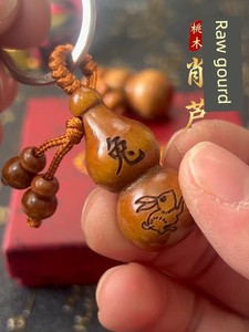 Putuo Peach Wood Gourd Pendant Twelve Zodiac Gourd (Fortune and Prosperity) Safety Keychain Portable Pendant