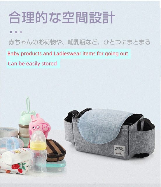 日本母婴名牌婴儿童车挂袋收纳包新生儿用品收纳袋宝宝推车挂包