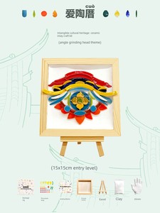 [Inlay Porcelain DIY Material Kit] Intangible Cultural Heritage Handmade DIY Chaoshan Inlay Porcelain Art Ceramic Sculpt