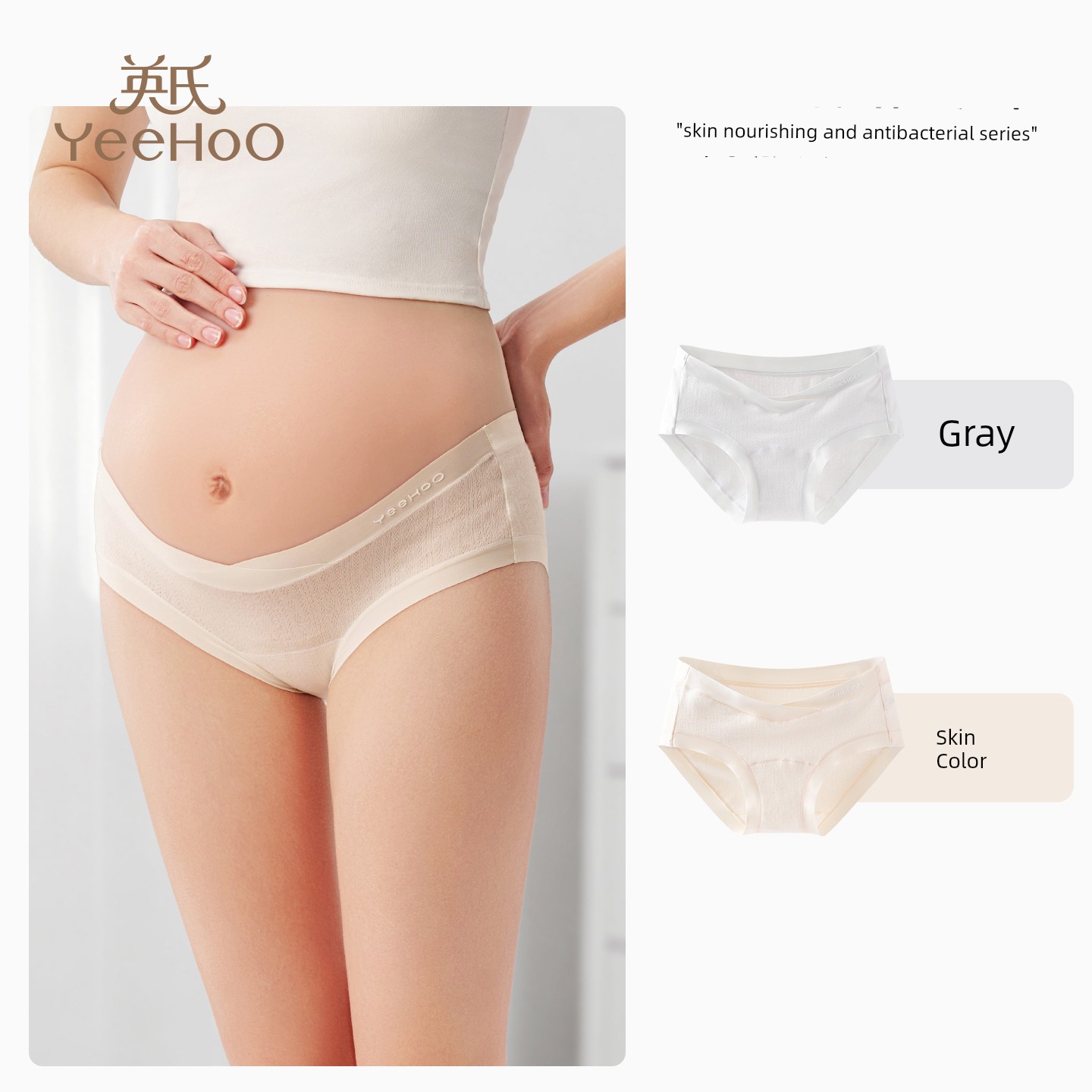 Ying's Maternity Underwear, Autumn Style, Antibacterial Cotton, Suitable for Early, Mid, and Late Pregnancy, Seamless Low-Waist V-Shaped Belly Support — 1