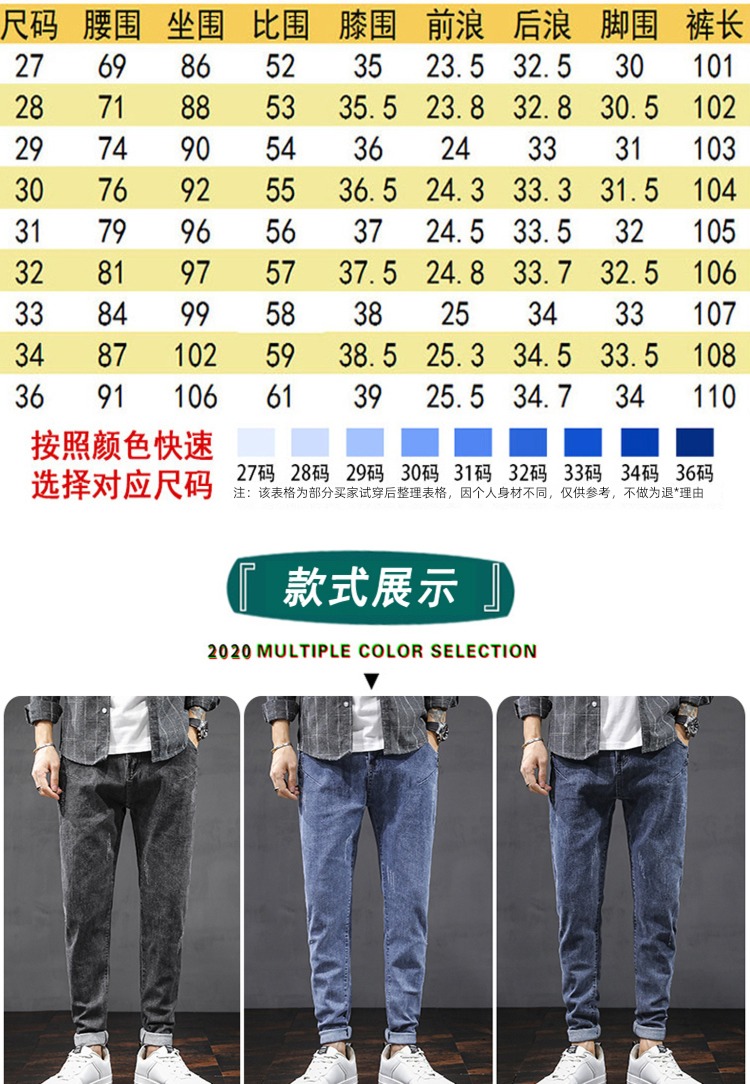 Chaopai Self-cultivation Little feet Spring and Autumn Korean version Jeans