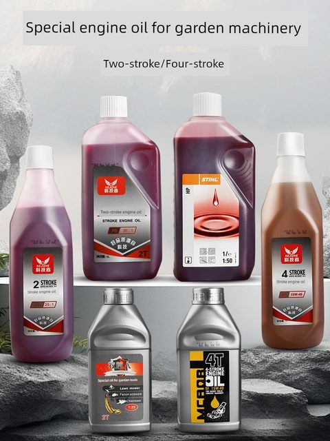 Two-stroke chain saw oil lawn mower 2-pull engine special mixed oil lubricating oil four-pull 4-pull 4-T brush cutting machine 4-pull
