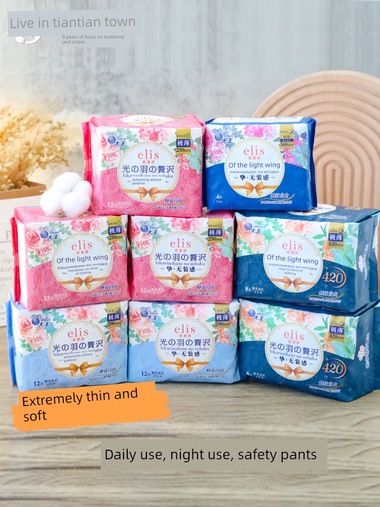 Dawang Elis Ailuxi Sanitary Napkins Ultra-Thin Light Feather Day and Night Use Comfort Pants Set Breathable Skin-Friendly Menstrual Pads