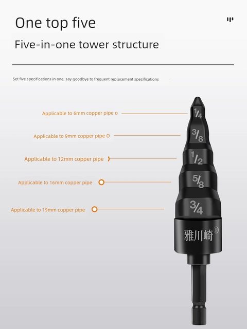 Electric pipe expander air conditioner copper pipe expander flaring drill bit pipe expander hole expansion trumpet refrigeration tool