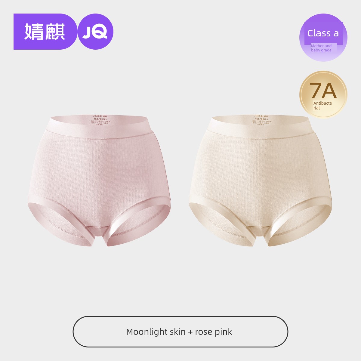 Jq Jingqi Maternity Underwear for Pregnancy, Large Size, Mid to Late Pregnancy, Pure Cotton Antibacterial Crotch, Modal Breathable — 2