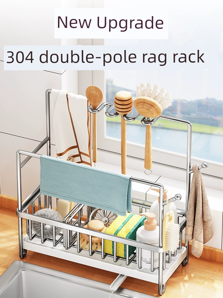 304不鏽鋼帶杆抹布架 廚房置物架 檯面水池水槽架 毛巾瀝水架 收納架 (7.5折)