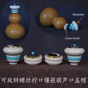 Gourd Inlay Accessories Natural Crafts Hand Toy Small Calabash Accessories Inlaid Copper Cap Rotatable Threads Band
