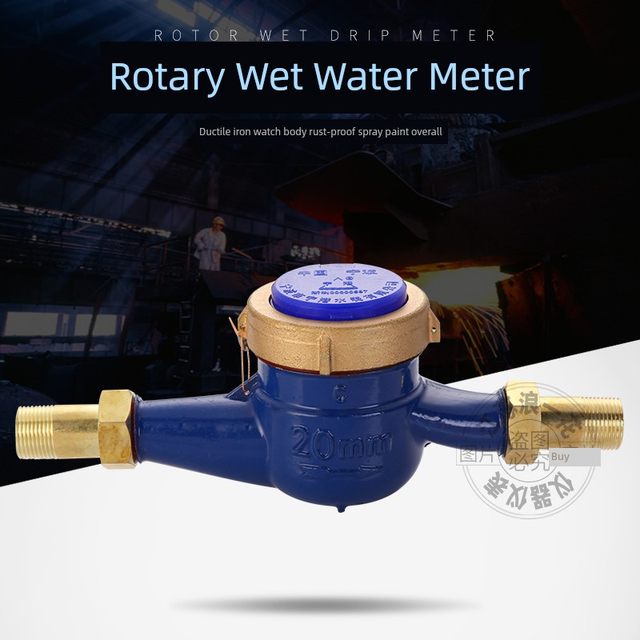 宁波旋翼湿式机械数字丝扣口工业用家用冷热水表机芯配件接头15